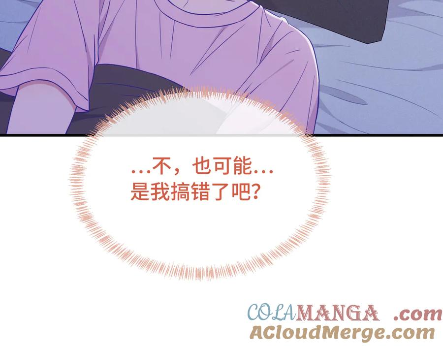 第52话 你怎么心跳这么快 第61页