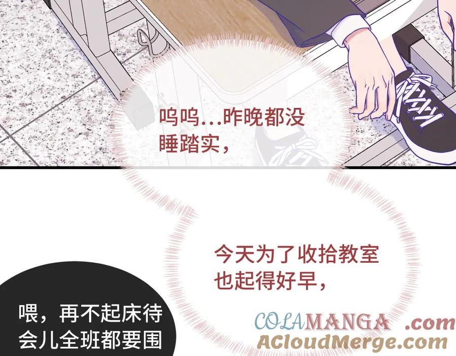 第52话 你怎么心跳这么快 第69页