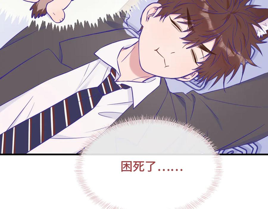第52话 你怎么心跳这么快 第71页