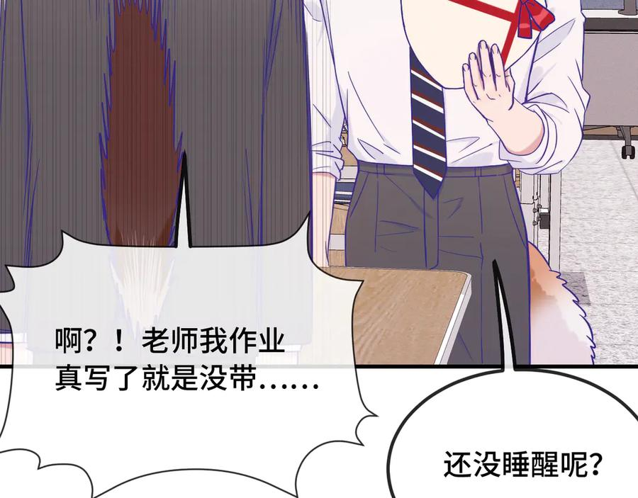 第52话 你怎么心跳这么快 第74页