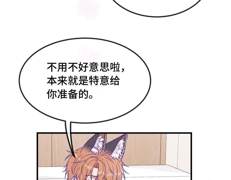 第52话 你怎么心跳这么快 第80页