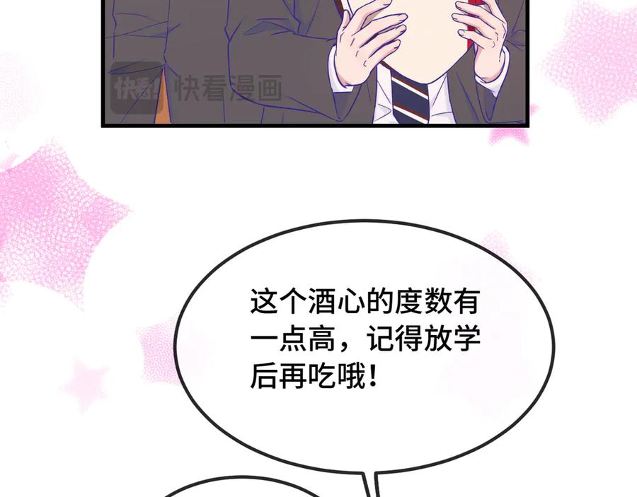 第52话 你怎么心跳这么快 第82页