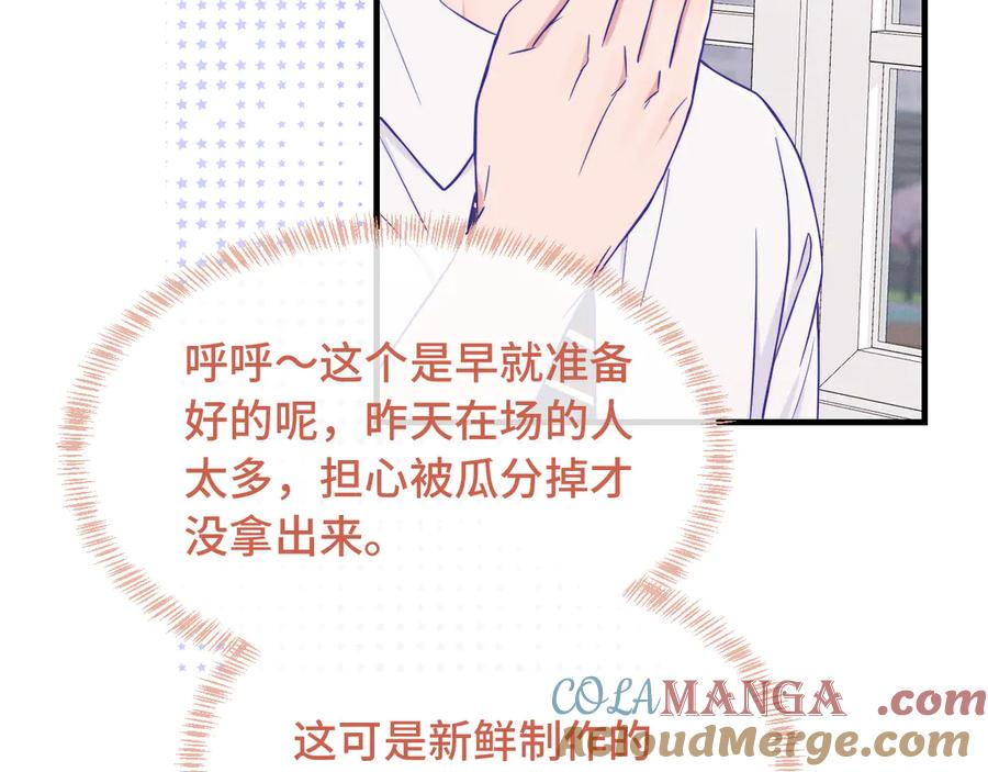 第52话 你怎么心跳这么快 第85页