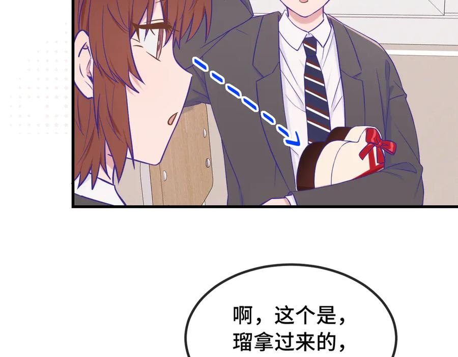 第52话 你怎么心跳这么快 第94页