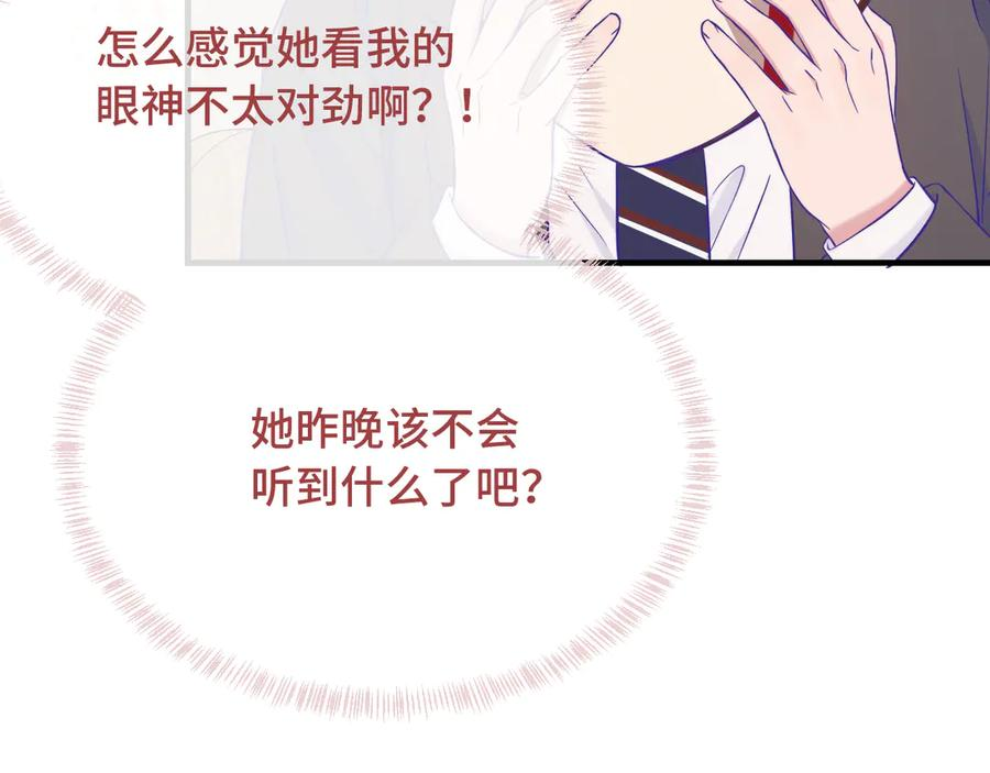 第52话 你怎么心跳这么快 第102页