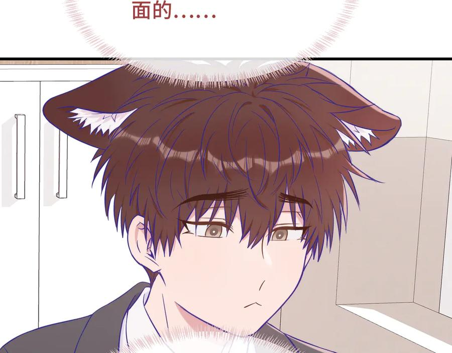 第52话 你怎么心跳这么快 第111页