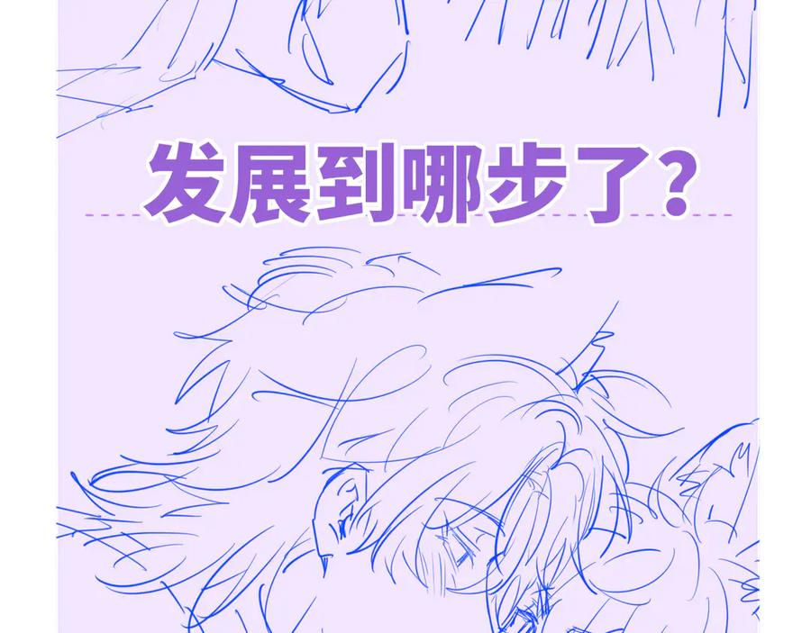 第52话 你怎么心跳这么快 第114页