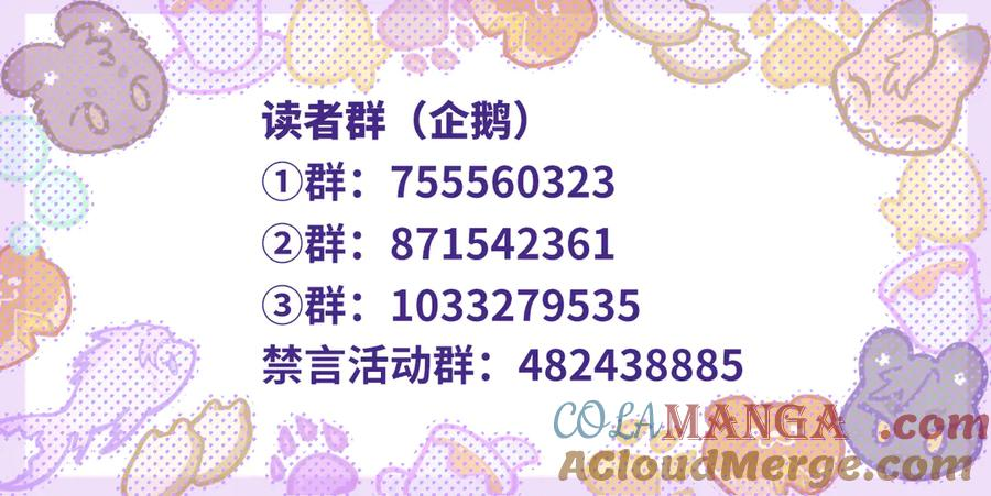 第52话 你怎么心跳这么快 第117页