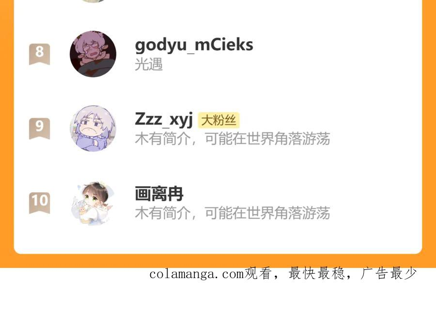 第52话 你怎么心跳这么快 第122页