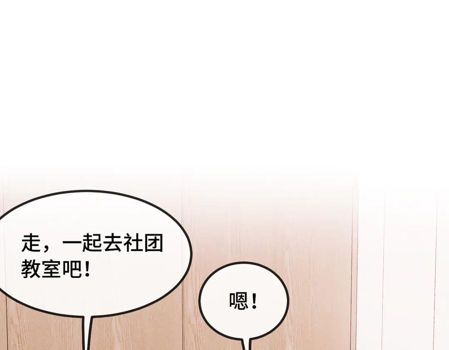 第53话 小狗很懂得分享 第4页