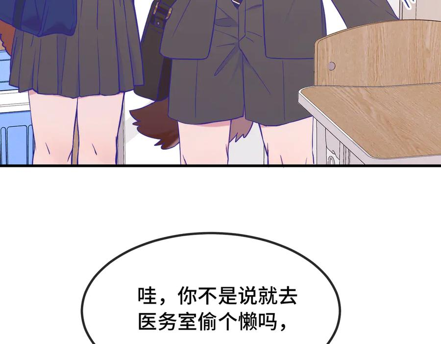 第53话 小狗很懂得分享 第6页