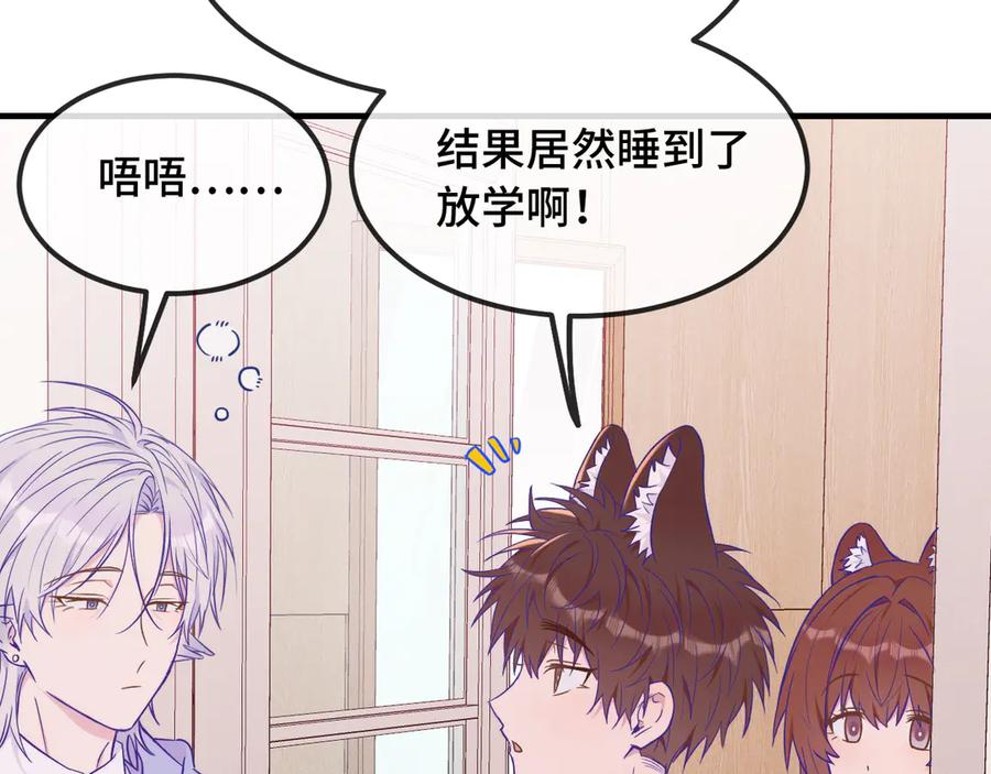 第53话 小狗很懂得分享 第7页