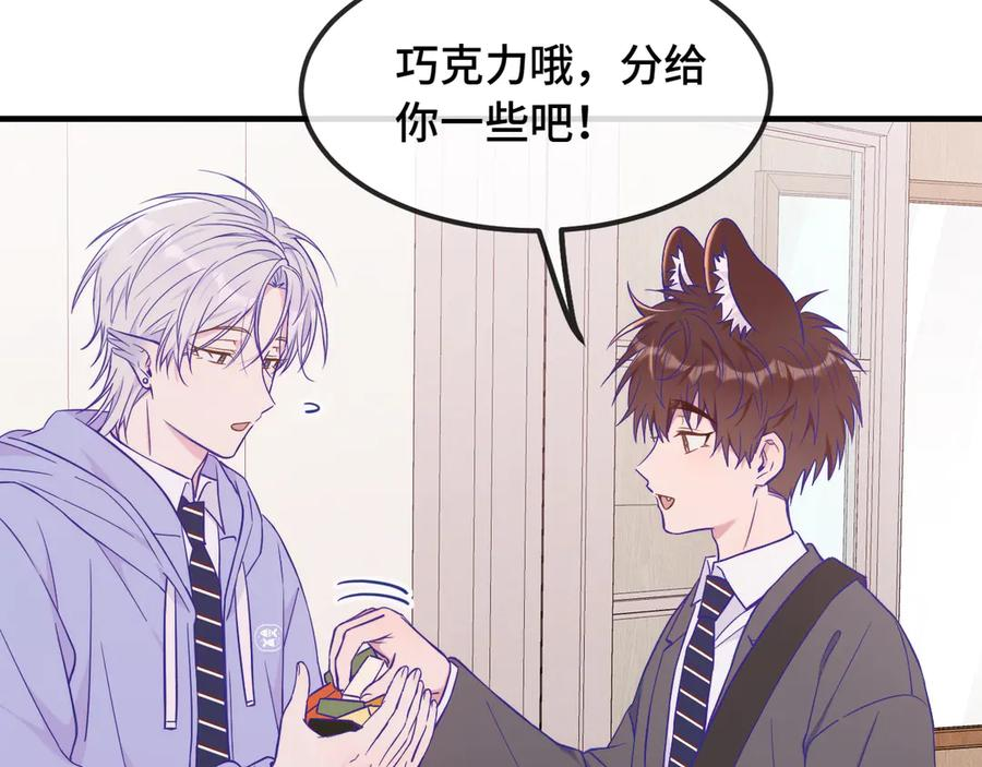 第53话 小狗很懂得分享 第11页
