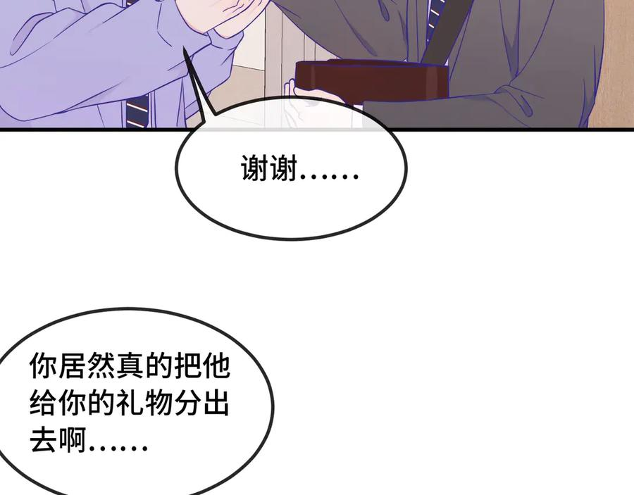 第53话 小狗很懂得分享 第12页
