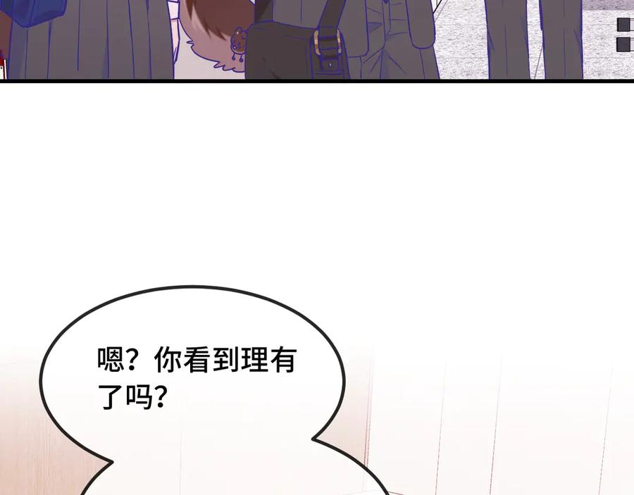 第53话 小狗很懂得分享 第14页