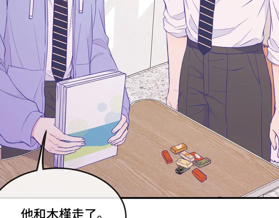 第53话 小狗很懂得分享 第16页