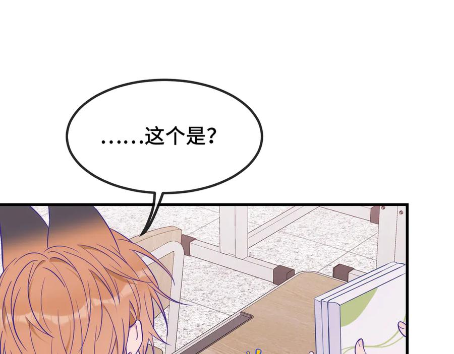第53话 小狗很懂得分享 第18页