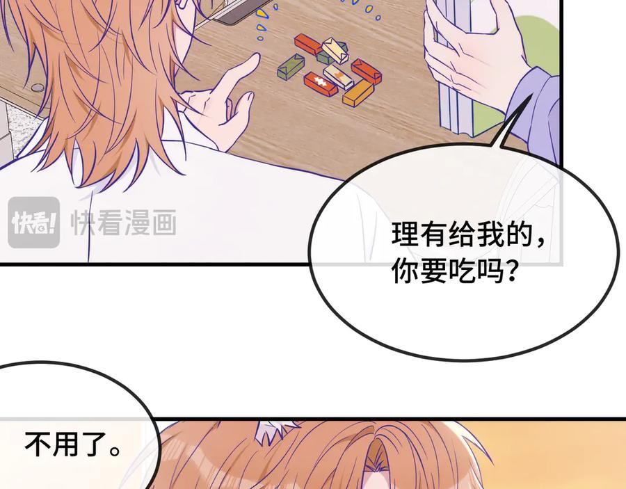 第53话 小狗很懂得分享 第19页