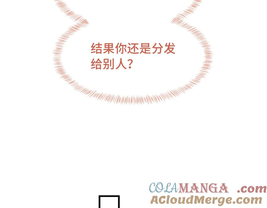 第53话 小狗很懂得分享 第21页