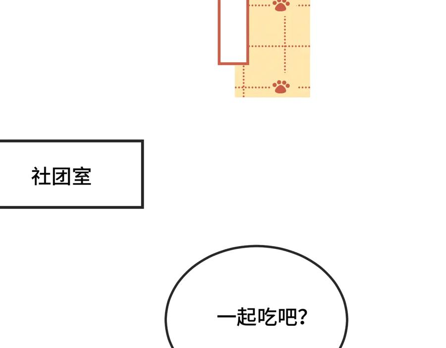 第53话 小狗很懂得分享 第23页