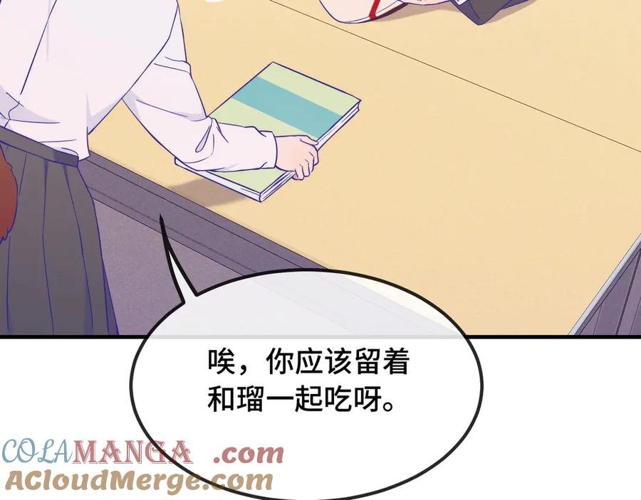 第53话 小狗很懂得分享 第25页