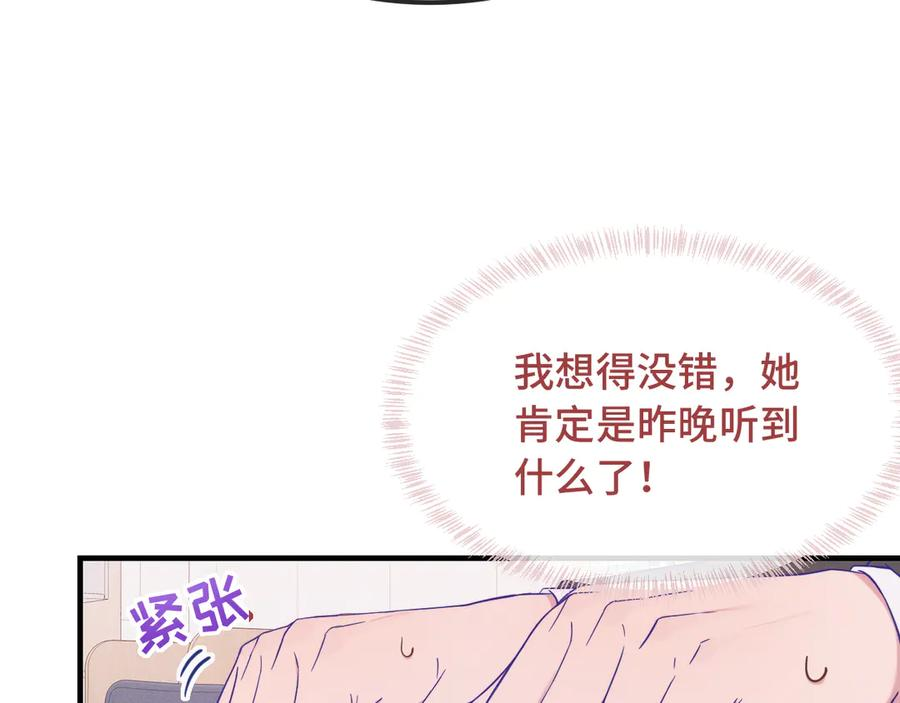 第53话 小狗很懂得分享 第26页
