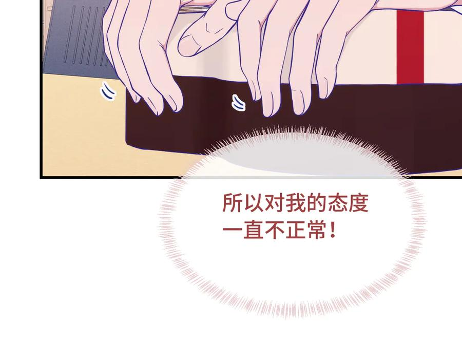 第53话 小狗很懂得分享 第27页