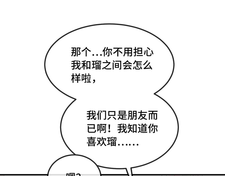 第53话 小狗很懂得分享 第28页