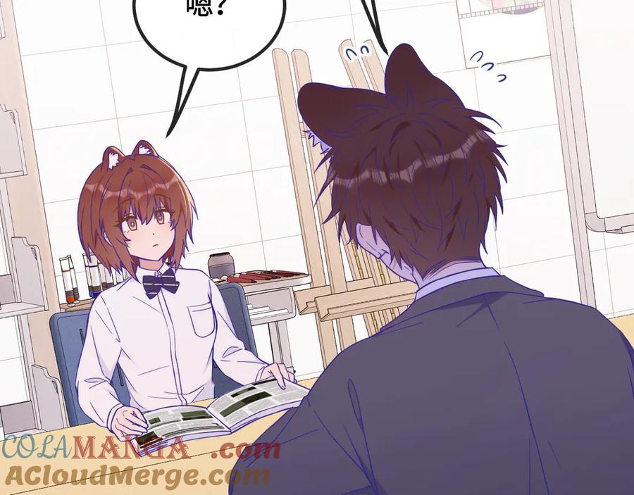 第53话 小狗很懂得分享 第29页