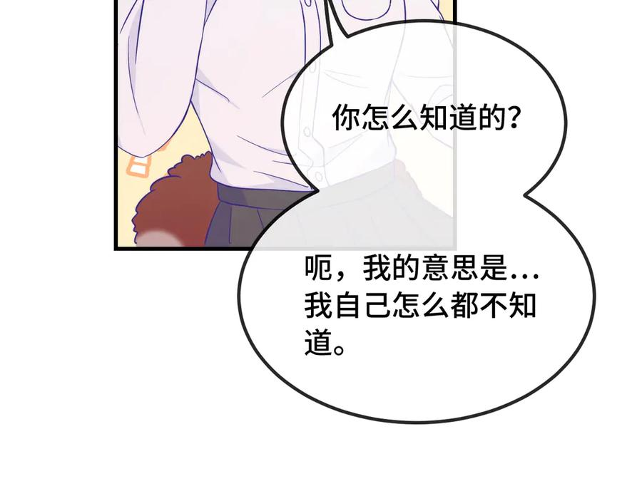 第53话 小狗很懂得分享 第31页