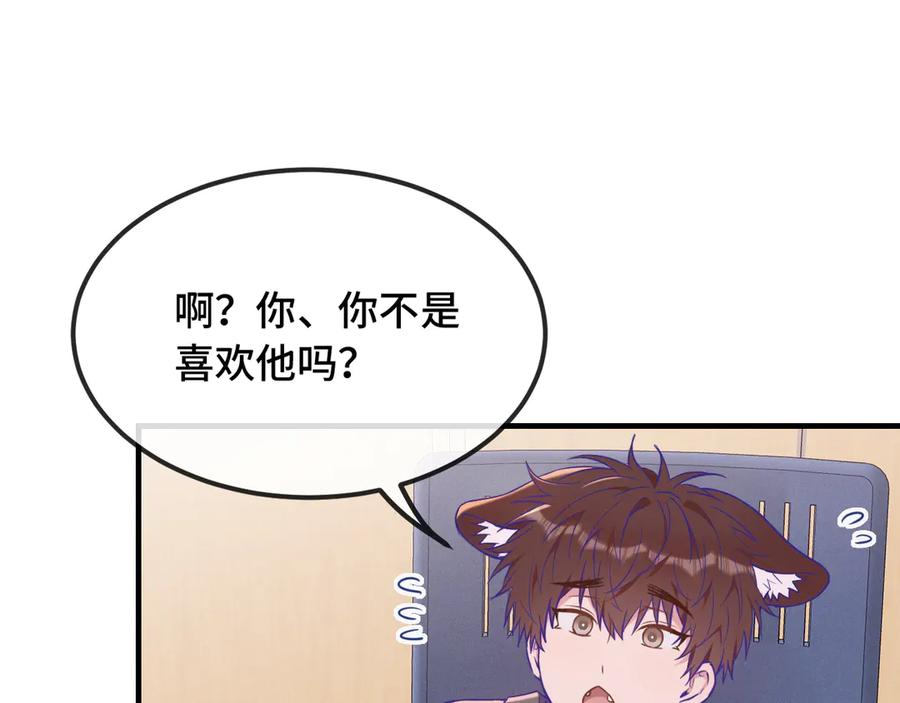 第53话 小狗很懂得分享 第32页