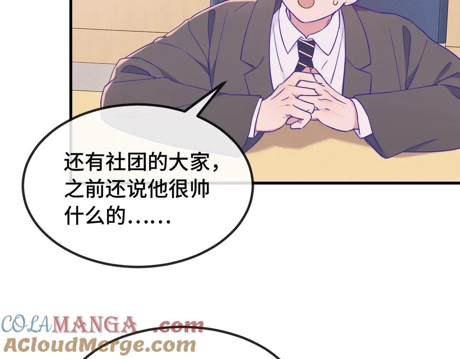 第53话 小狗很懂得分享 第33页
