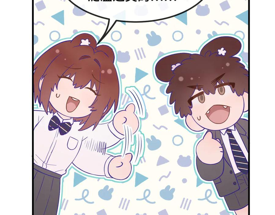 第53话 小狗很懂得分享 第36页