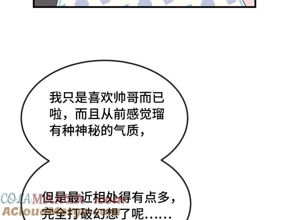 第53话 小狗很懂得分享 第37页