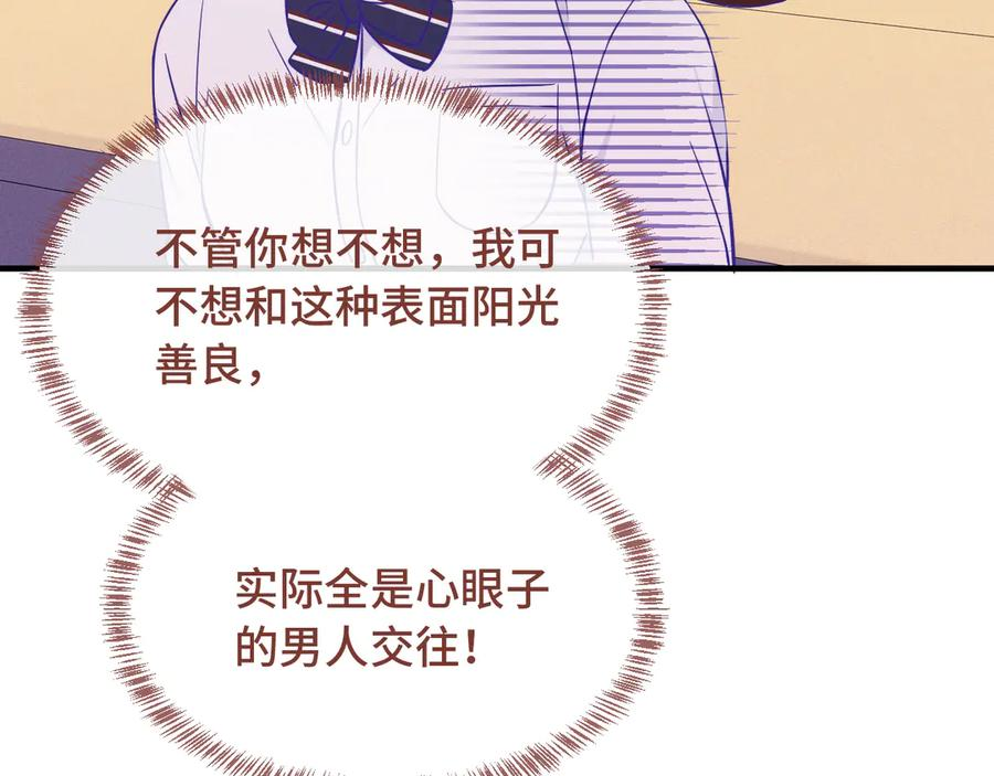第53话 小狗很懂得分享 第39页