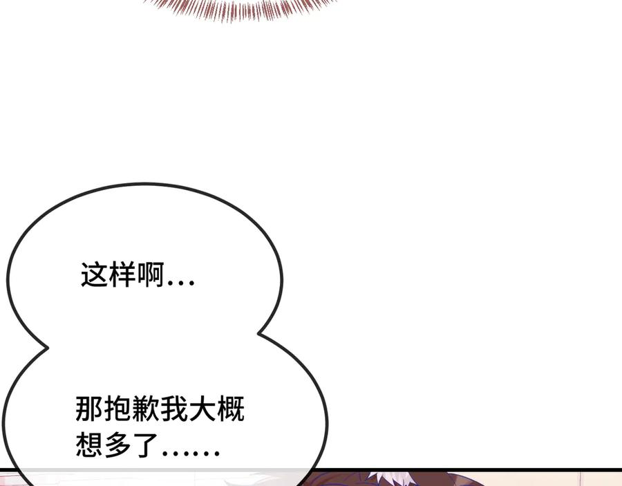 第53话 小狗很懂得分享 第40页