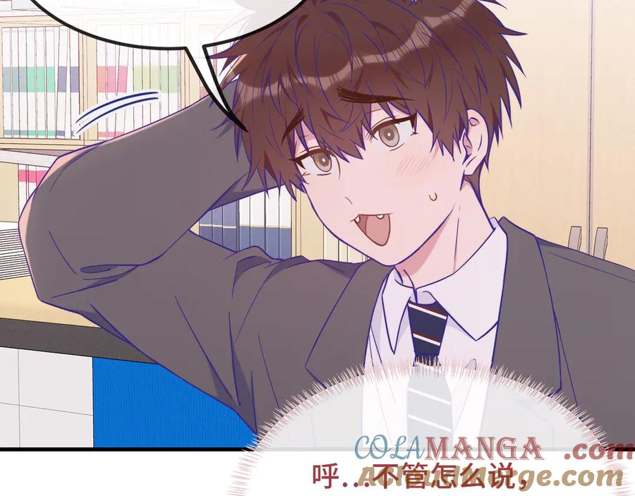 第53话 小狗很懂得分享 第41页