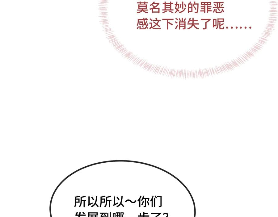 第53话 小狗很懂得分享 第42页