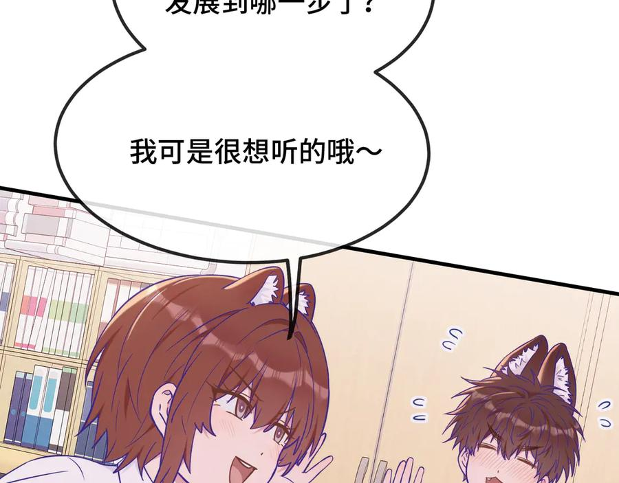 第53话 小狗很懂得分享 第43页