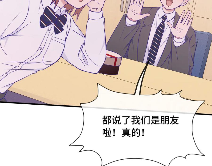 第53话 小狗很懂得分享 第44页