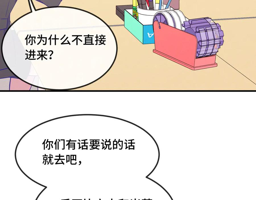 第53话 小狗很懂得分享 第48页