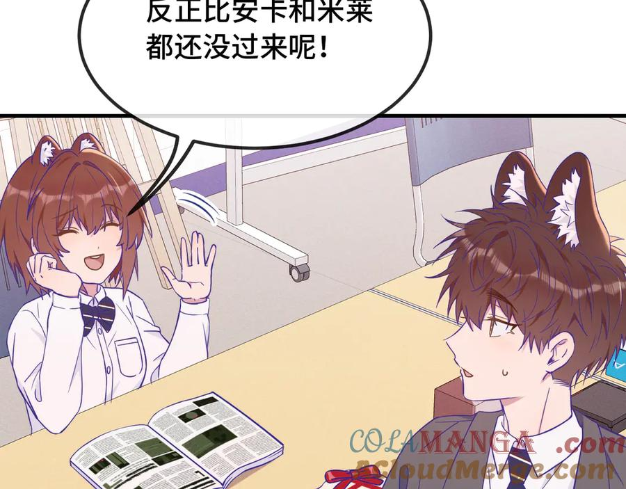 第53话 小狗很懂得分享 第49页