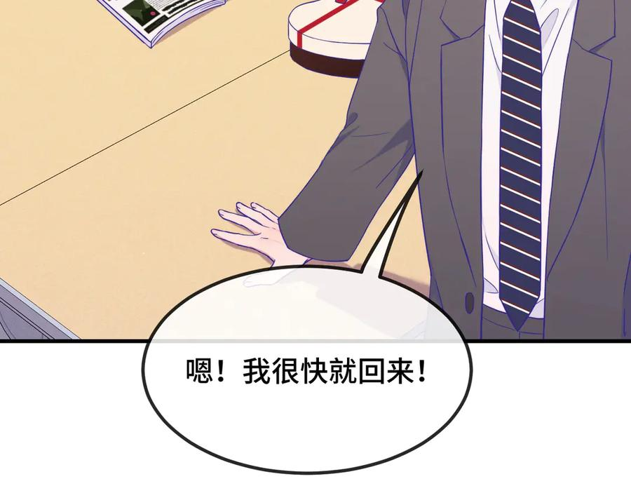 第53话 小狗很懂得分享 第50页