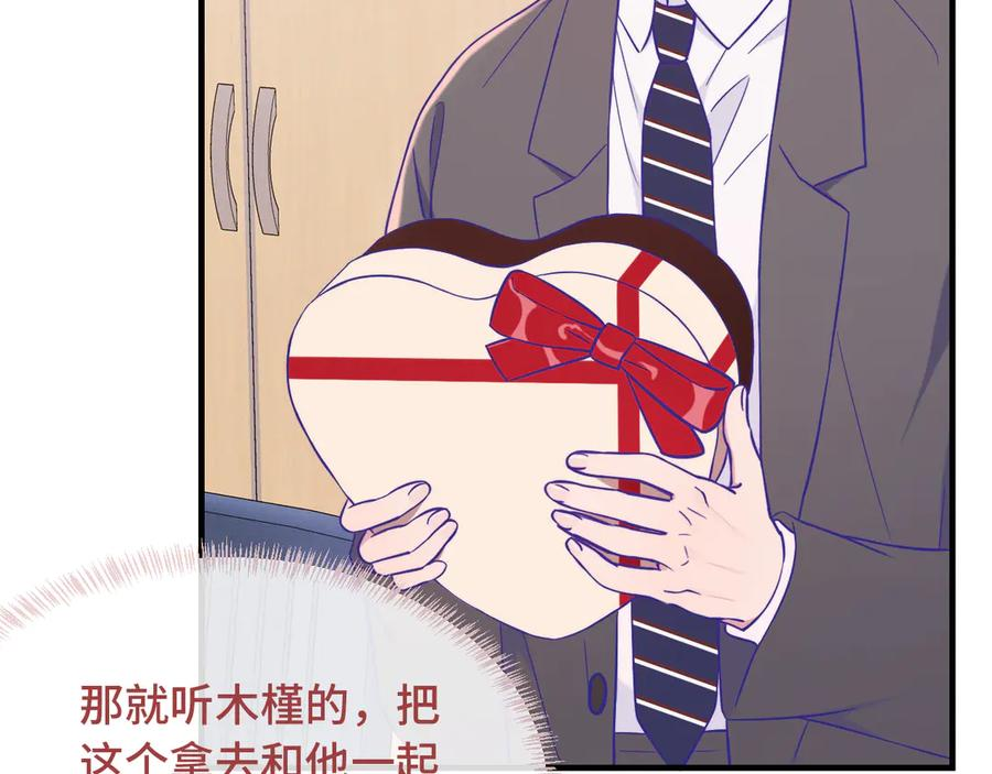 第53话 小狗很懂得分享 第52页
