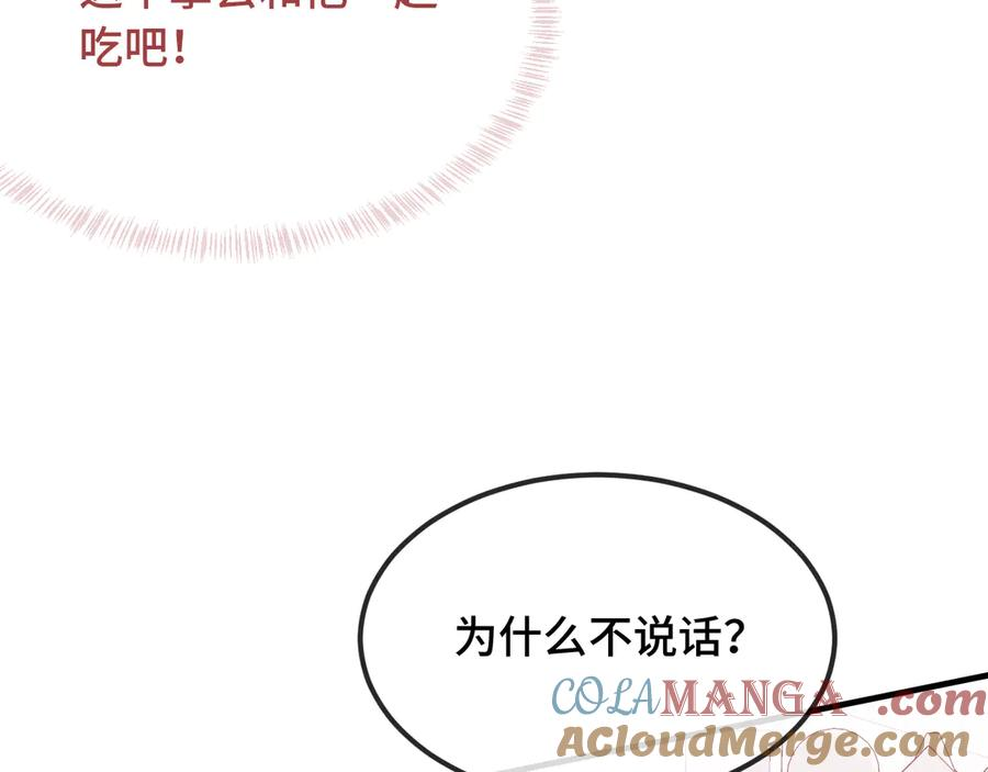 第53话 小狗很懂得分享 第53页