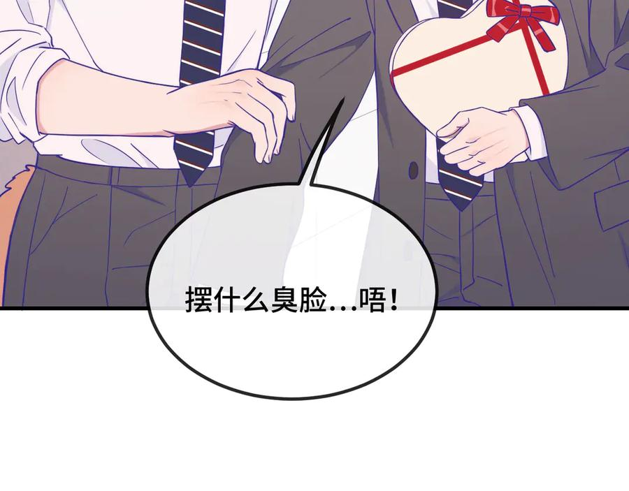 第53话 小狗很懂得分享 第55页