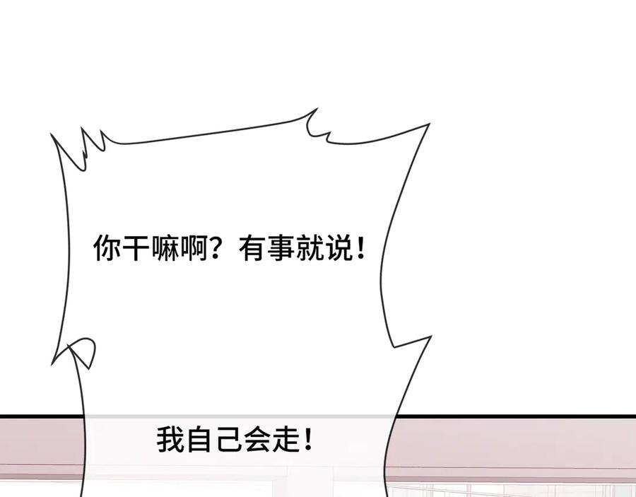 第53话 小狗很懂得分享 第56页