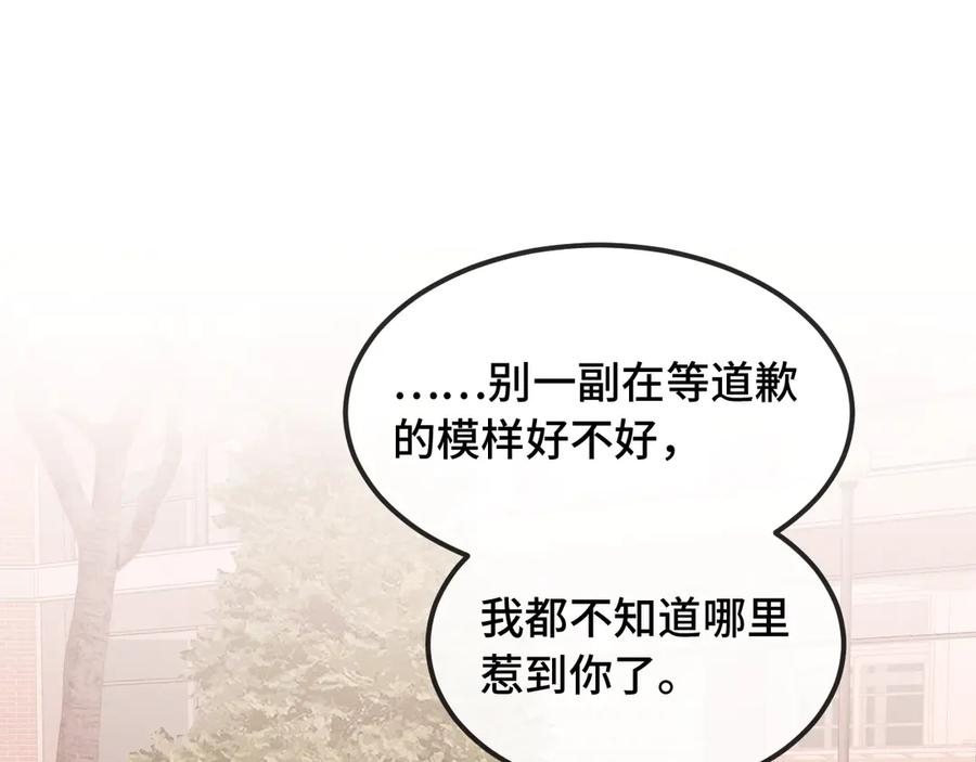 第53话 小狗很懂得分享 第62页