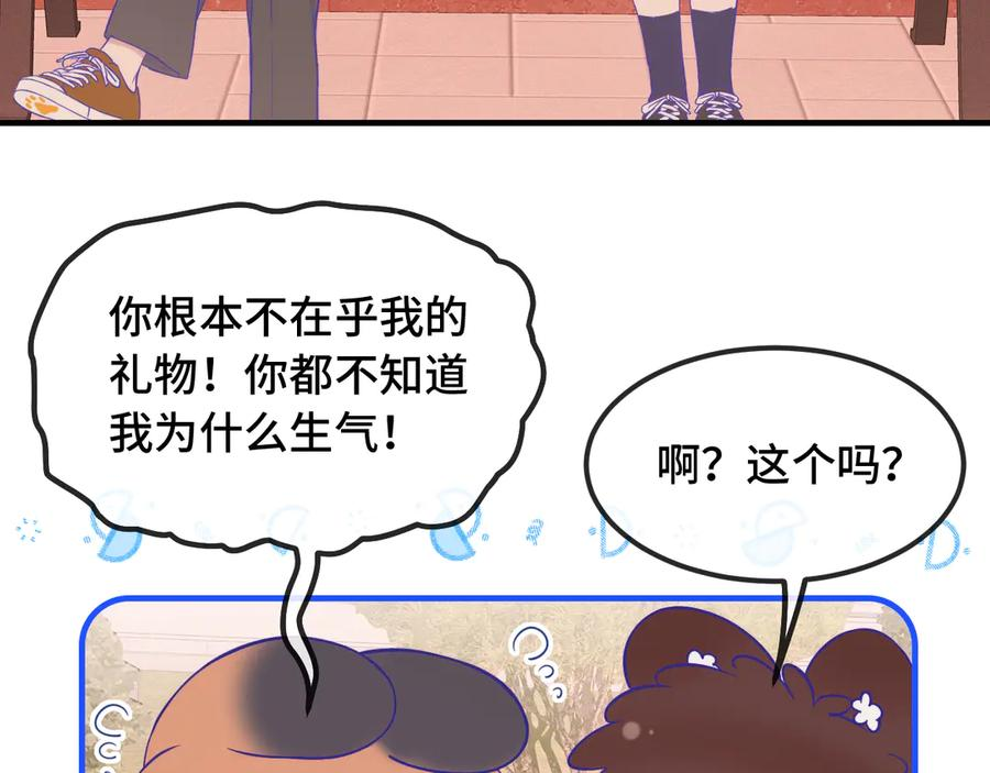第53话 小狗很懂得分享 第64页