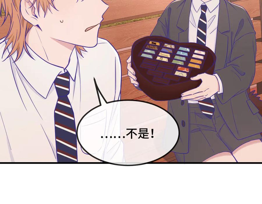 第53话 小狗很懂得分享 第67页